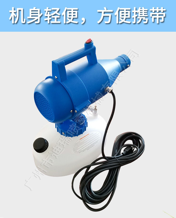 手提式超低容量電動(dòng)噴霧器_手提便攜式超低容量電動(dòng)噴霧機(jī)_彌霧殺蟲(chóng)消毒防疫霧化機(jī)_氣溶膠噴霧器